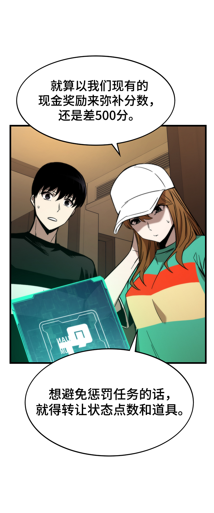 [第36话] 宴会7