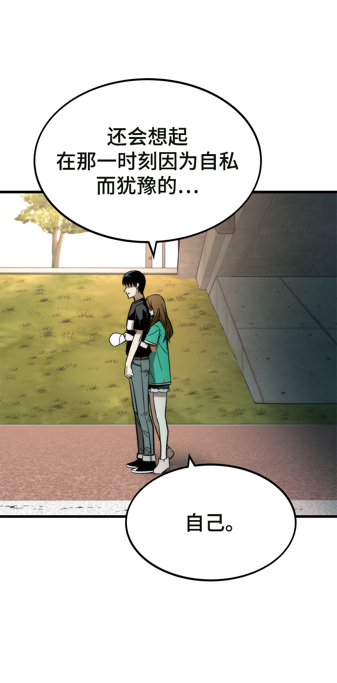 [第35话] 忏悔73