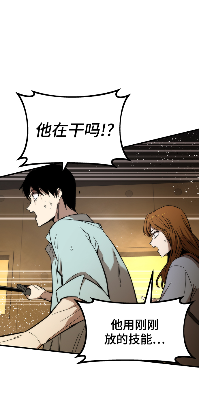 [第43话] 锁链76
