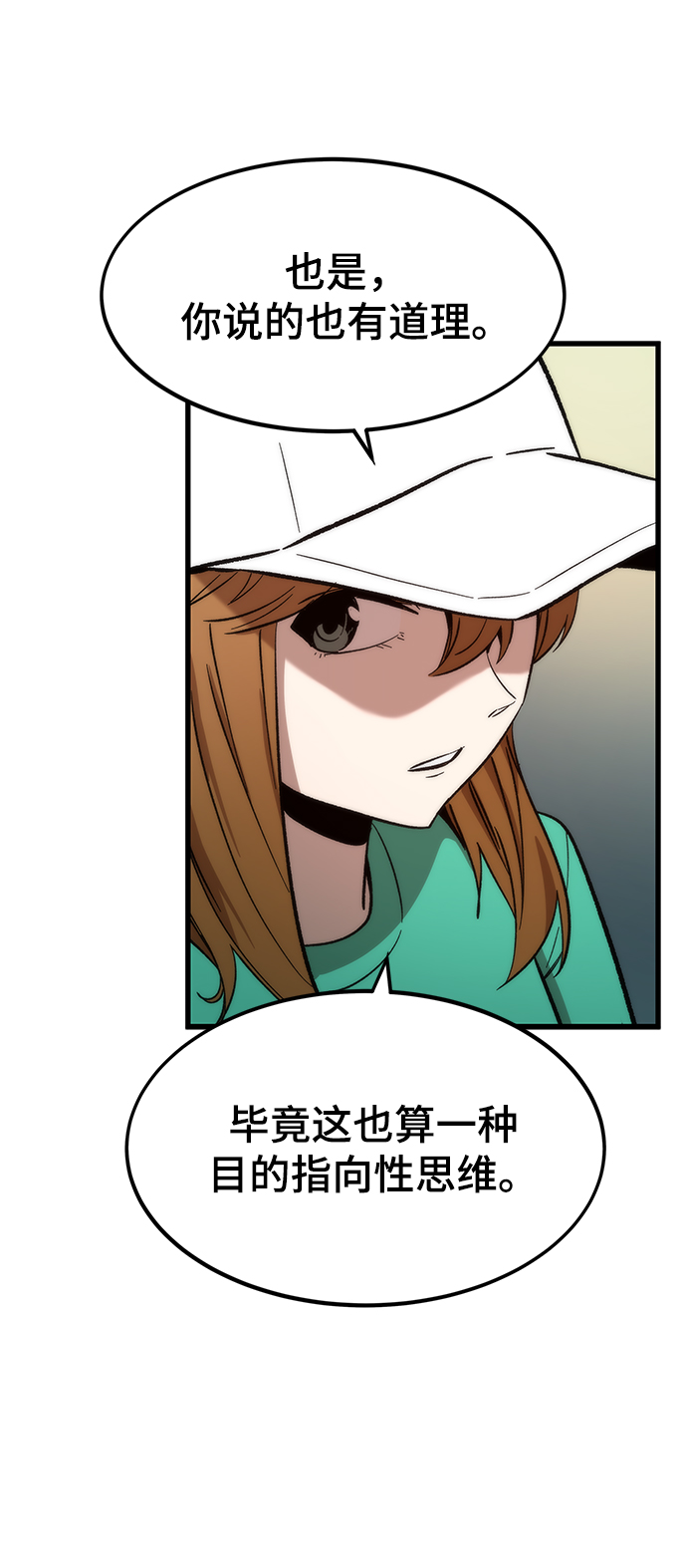 [第36话] 宴会27