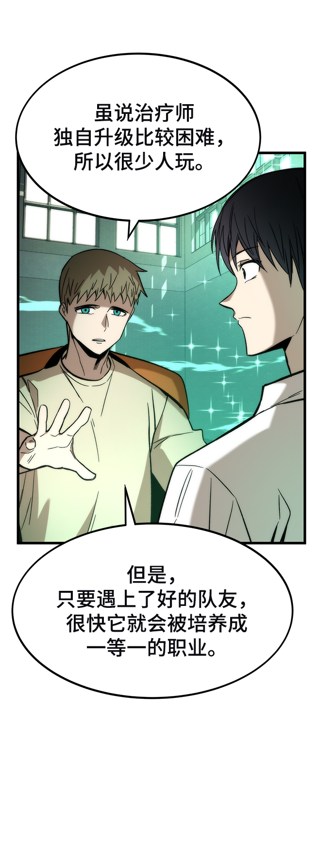 [第28话] 超越4
