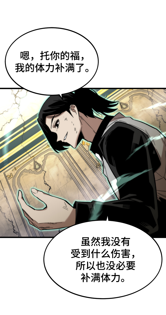 [第47话] 诡计制造者46