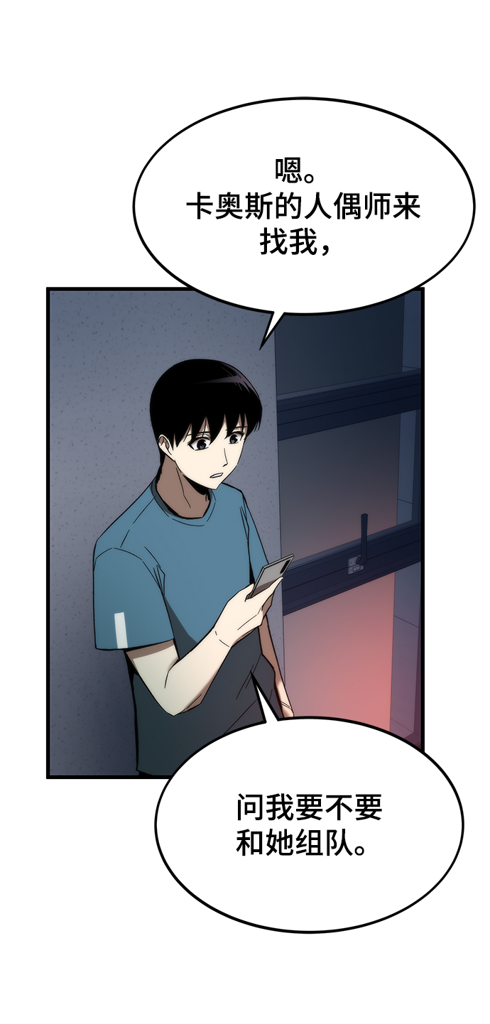 [第59话] 违规47