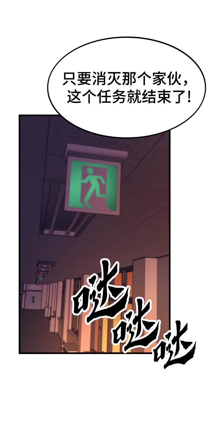 [第32话] 遭遇88