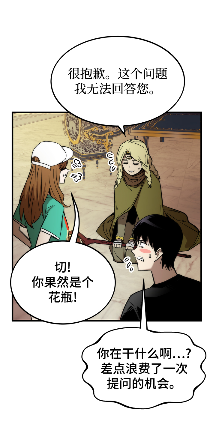 [第36话] 宴会79