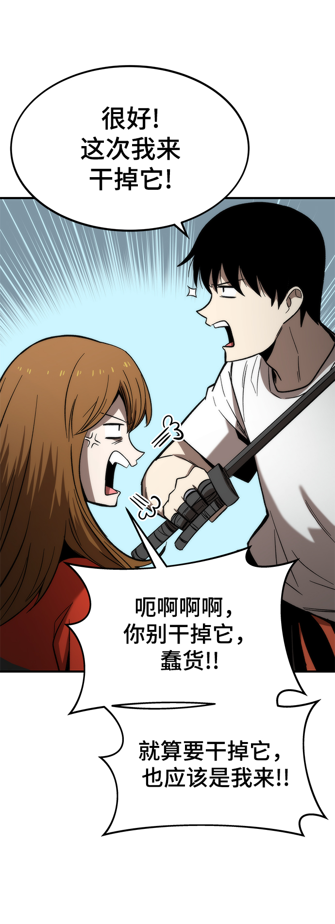 [第61话] 灵魂器皿23
