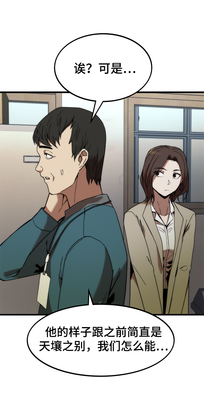 [第4话] 你看我的手和脚28