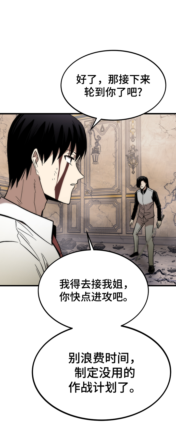 [第46话] 防守游戏112