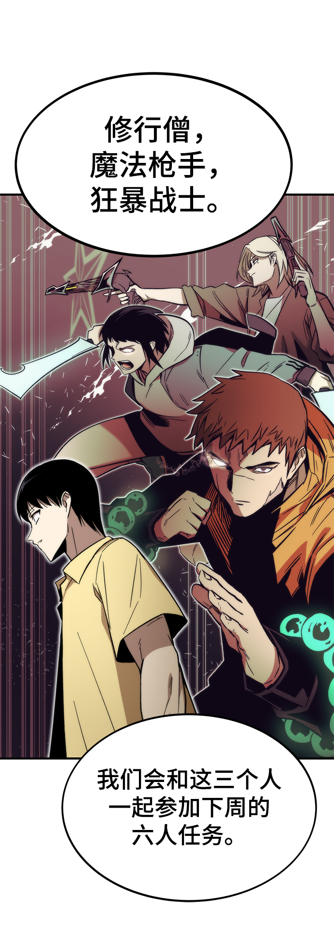 [第50话] 晚餐113