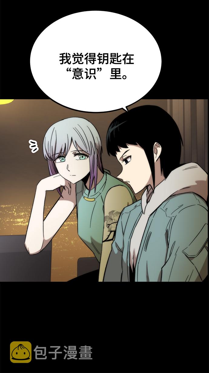 [第29话] 额外任务29