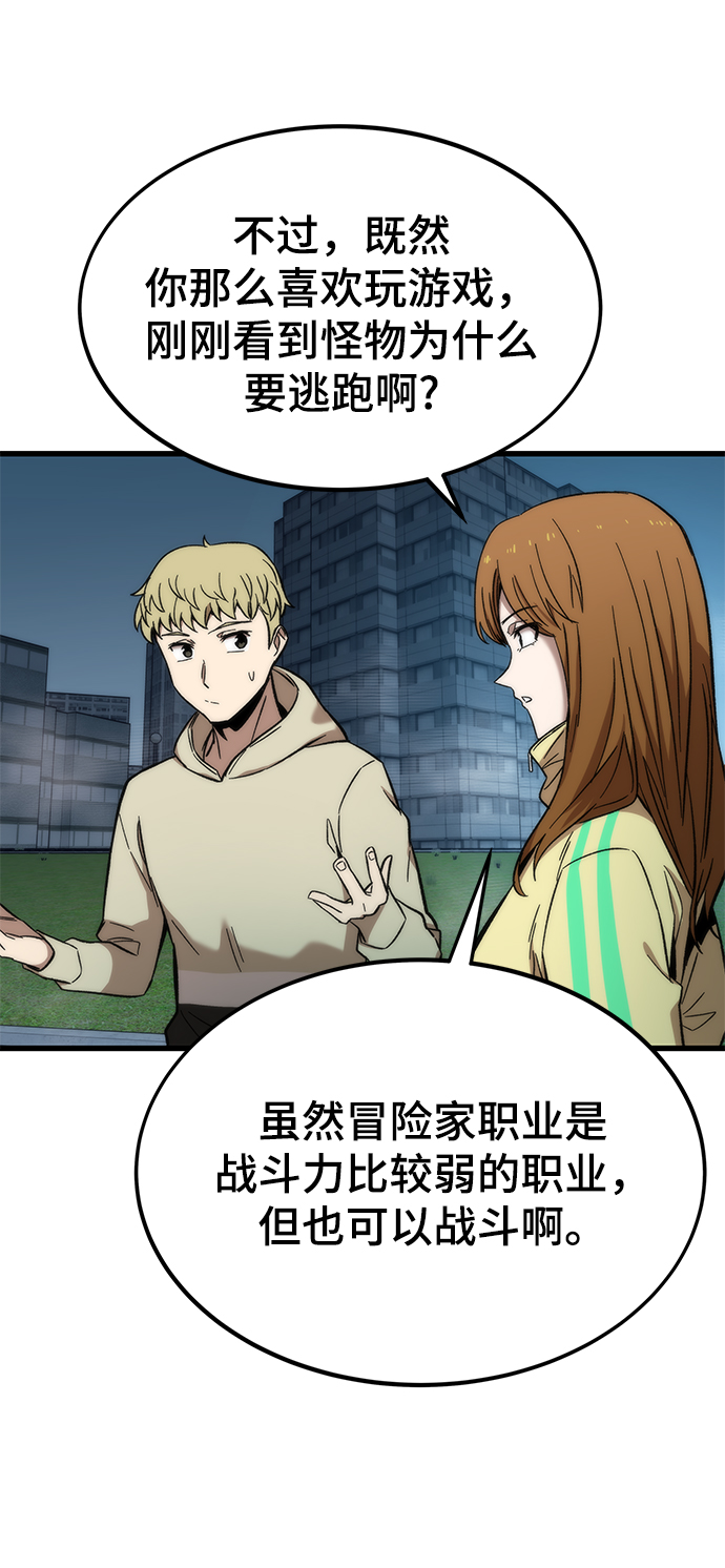 [第38话] 隐藏玩法69