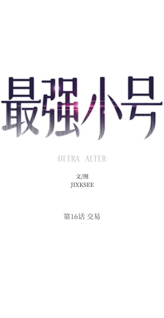 [第16话] 交易1