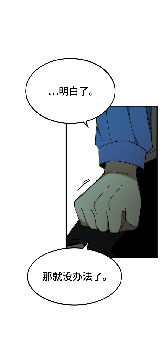 [第44话] 接近81