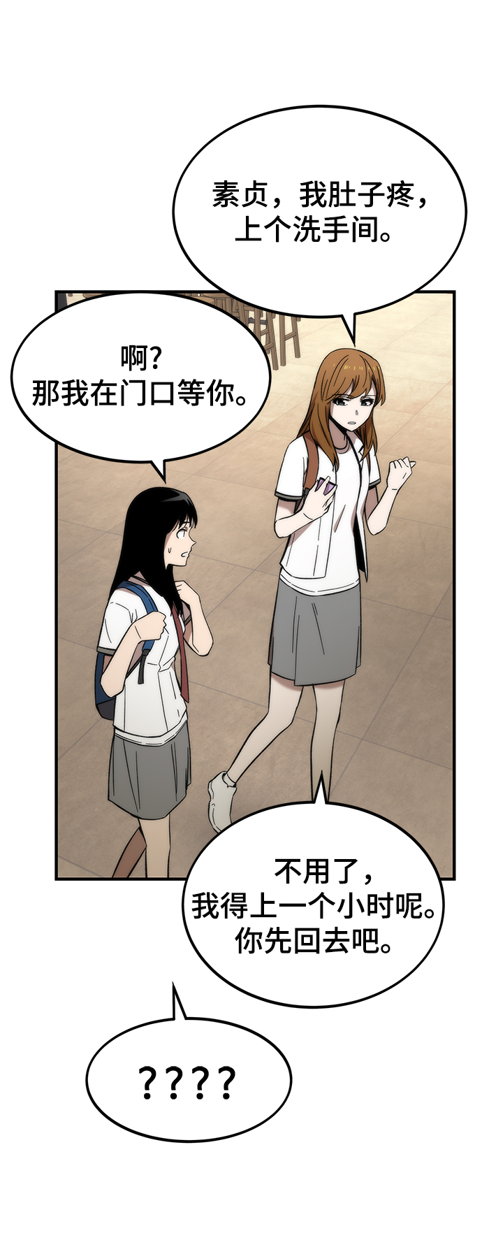 [第48话] 插叙92
