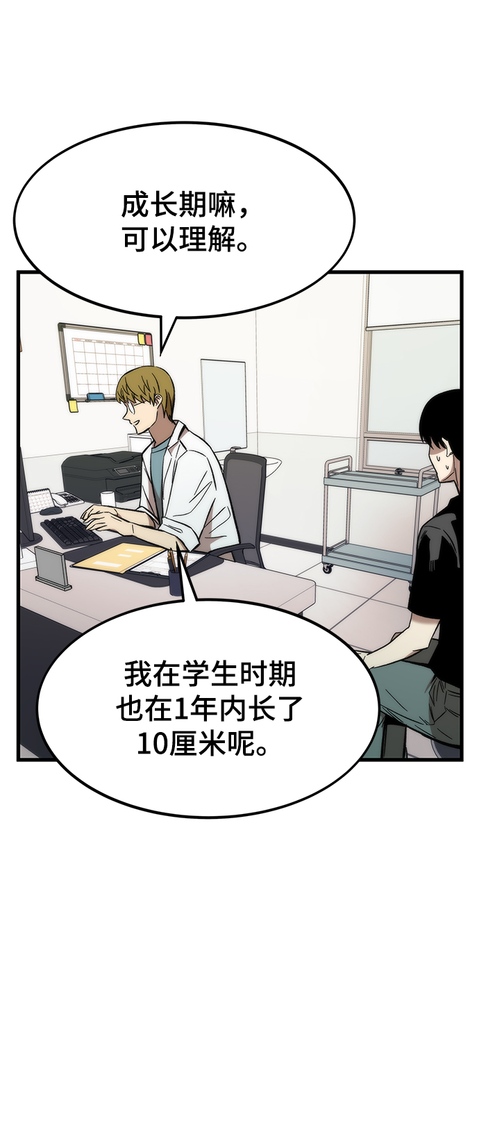 [第35话] 忏悔9