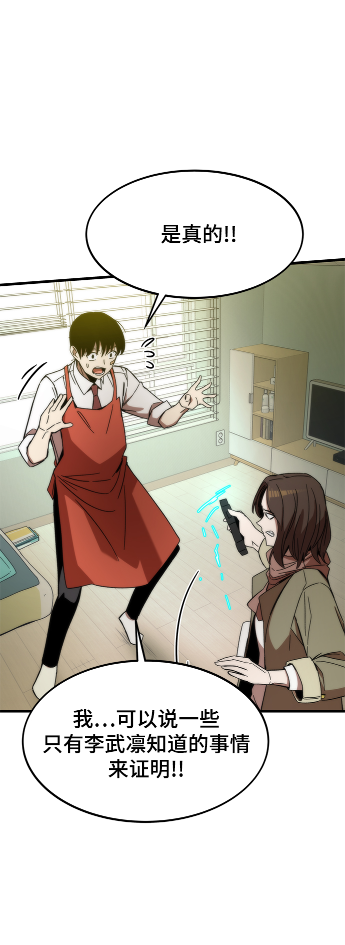 [第3话] 选择53