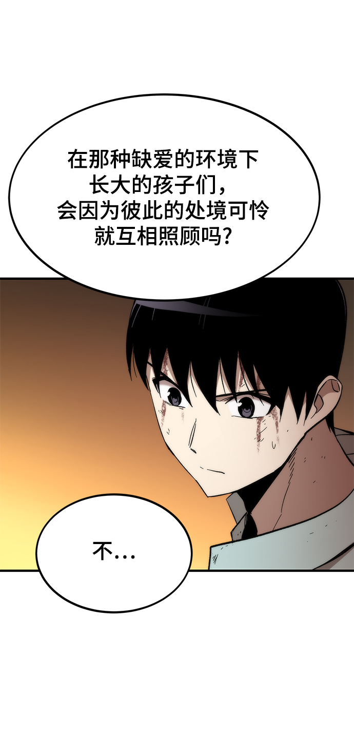 [第43话] 锁链54