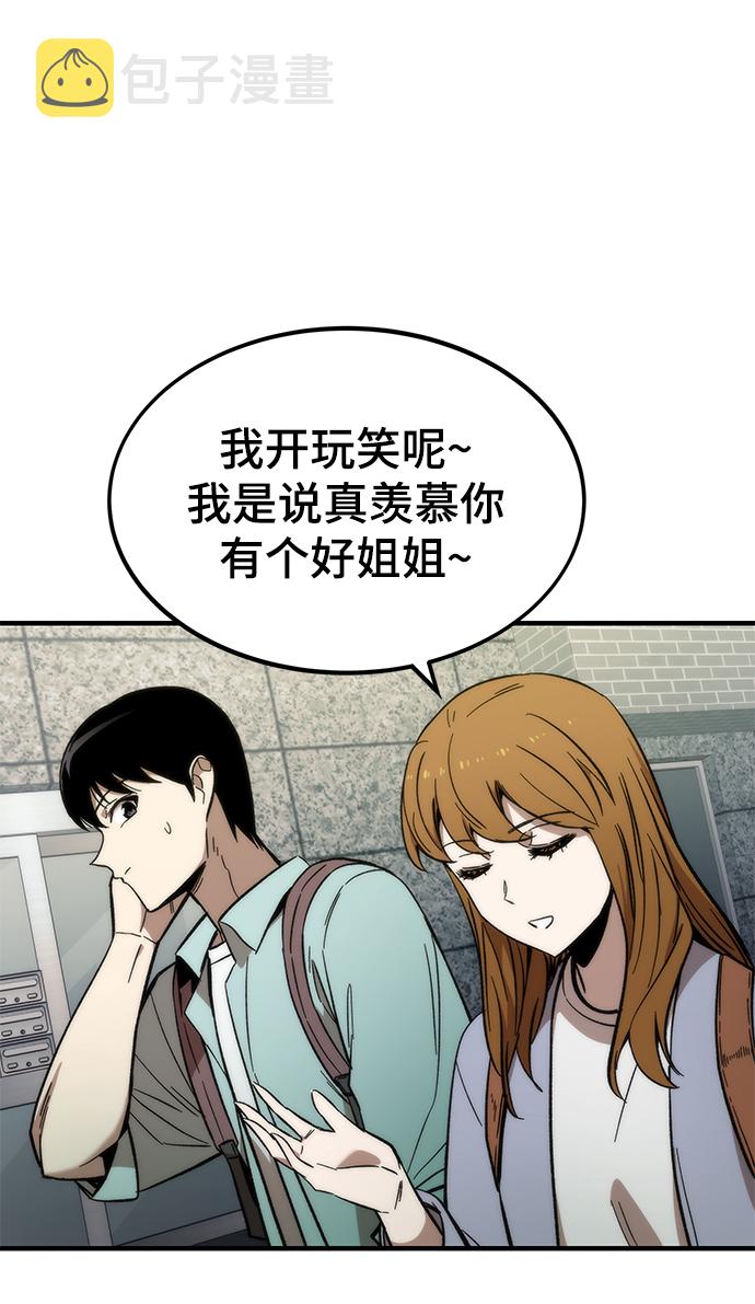 [第41话] 真面目19