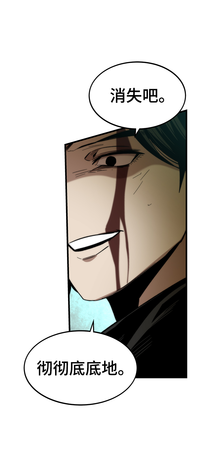 [第47话] 诡计制造者67