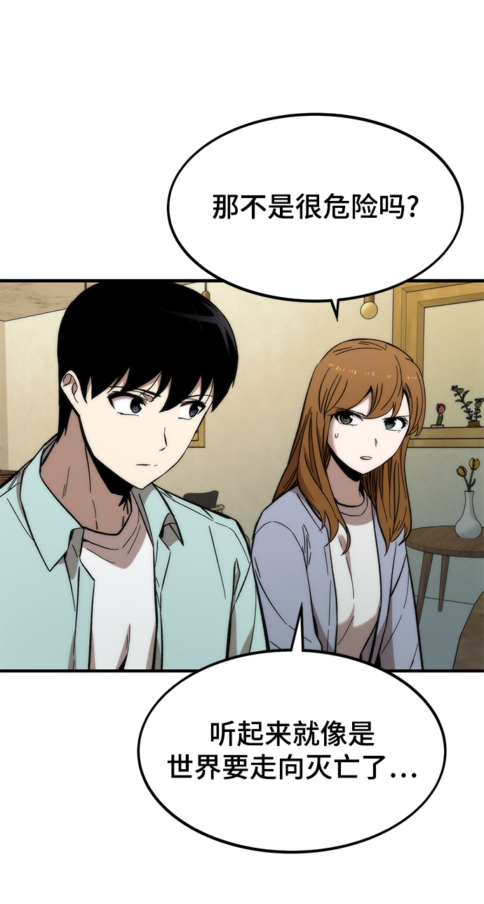 [第41话] 真面目45