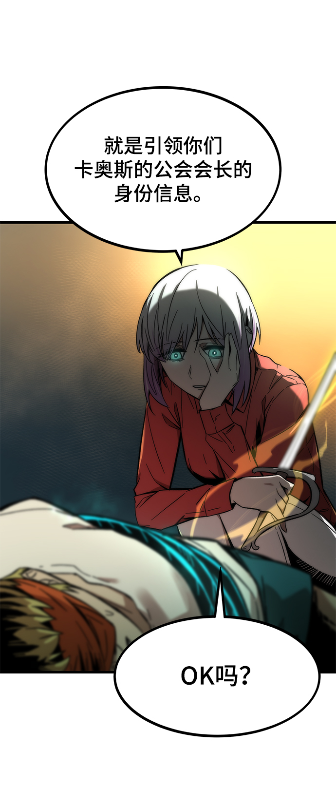 [第21话] 拷问44