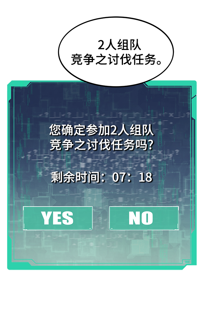 [第14话] 搭档22