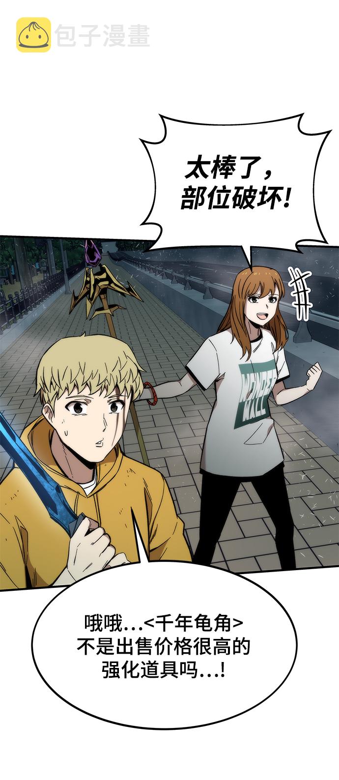 [第45话] 莫名开心的一天21