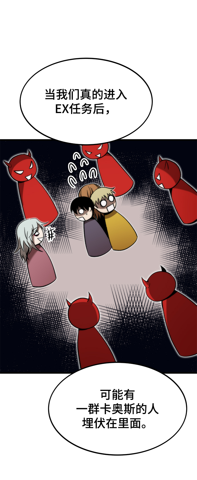[第59话] 违规70