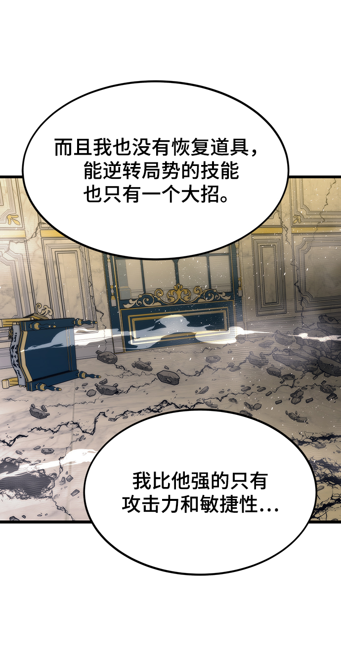 [第47话] 诡计制造者55