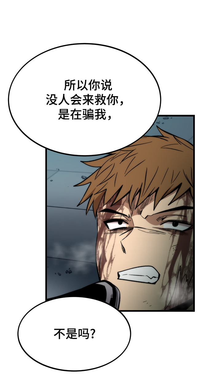 [第54话] 干得漂亮43