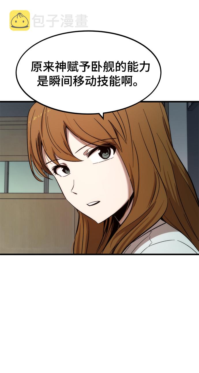 [第31话] 再次挑战78