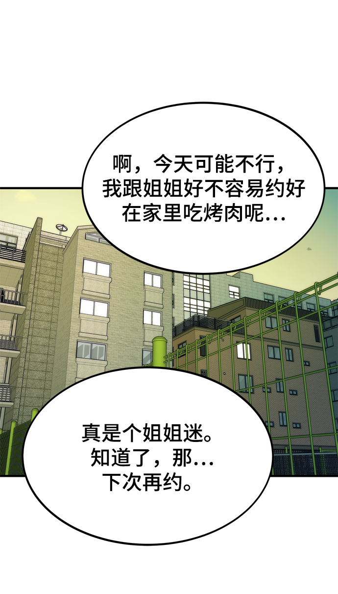 [第45话] 莫名开心的一天74