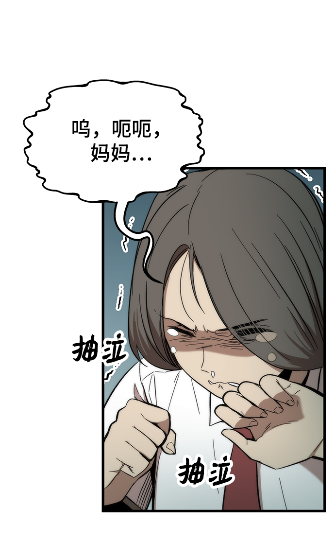 [第32话] 遭遇58