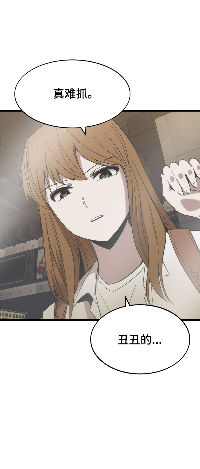 [第47话] 诡计制造者108