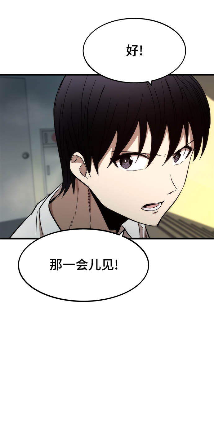[第32话] 遭遇81