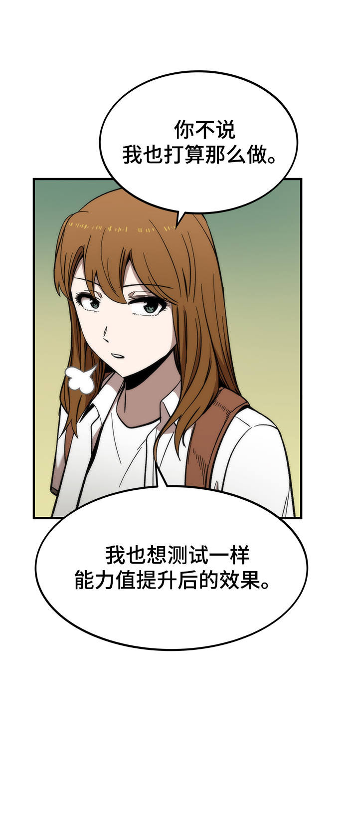 [第45话] 莫名开心的一天72
