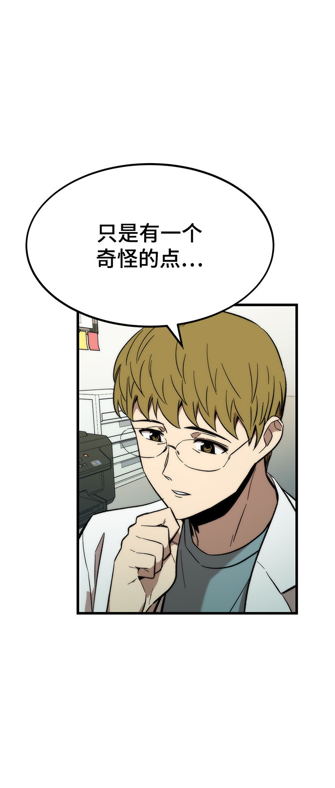 [第35话] 忏悔13