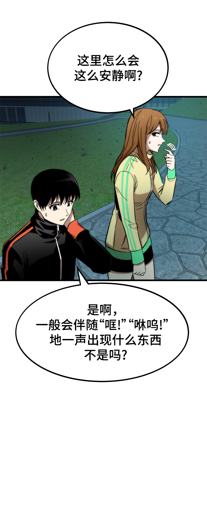 [第37话] 公会战98