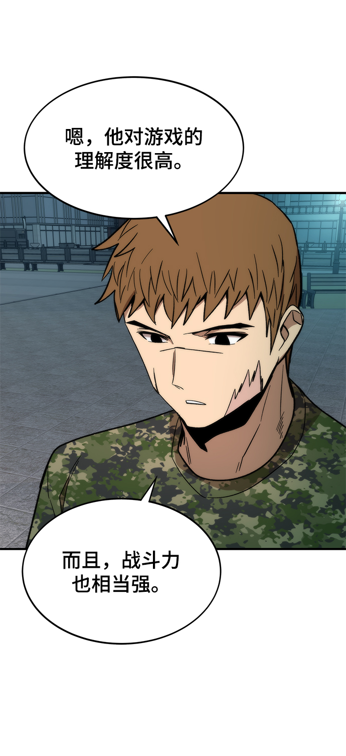 [第51话] 六人组队任务34