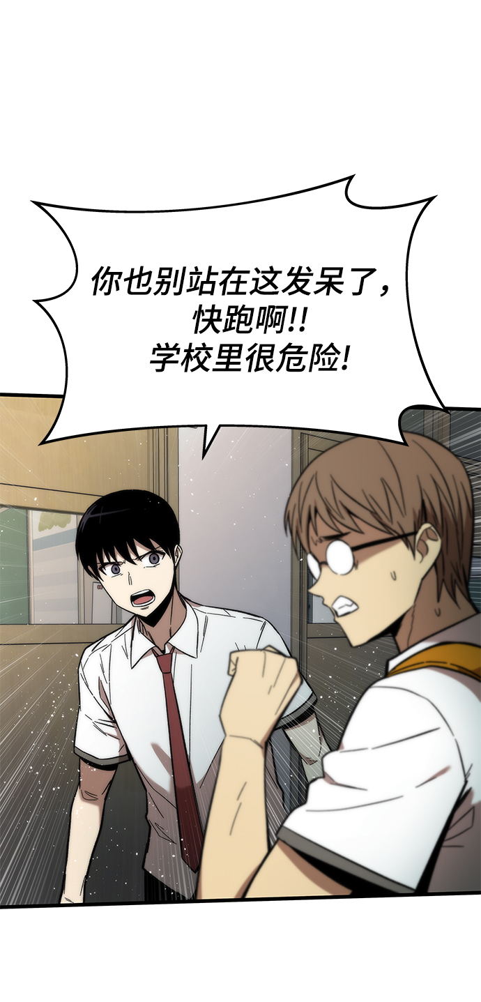 [第32话] 遭遇21