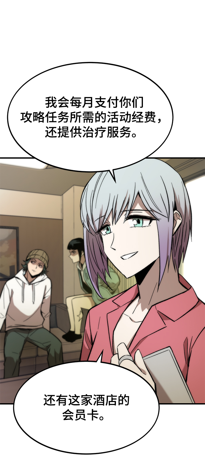 [第25话] 莱昂公会60
