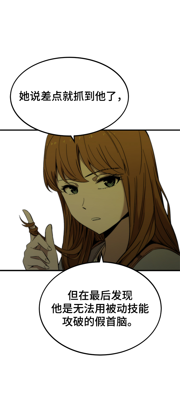 [第41话] 真面目86