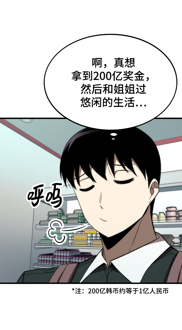 [第57话] 各自奋战94