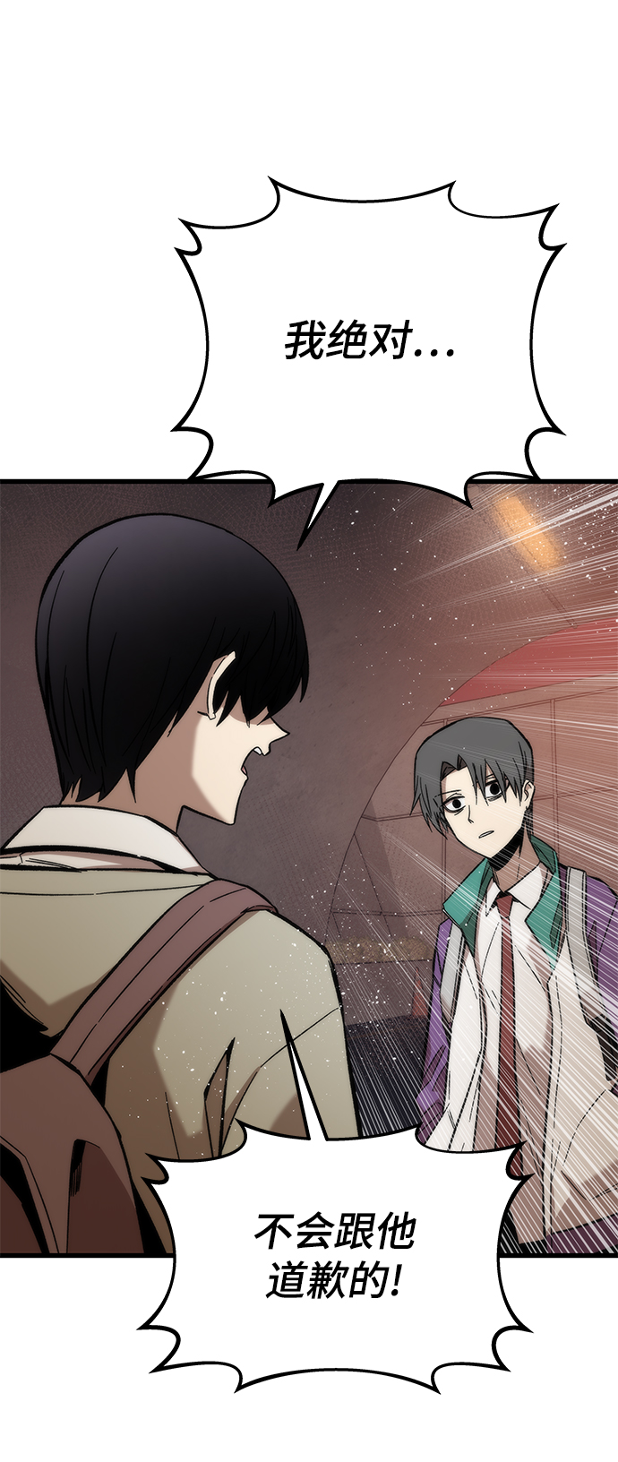 [第21话] 拷问117
