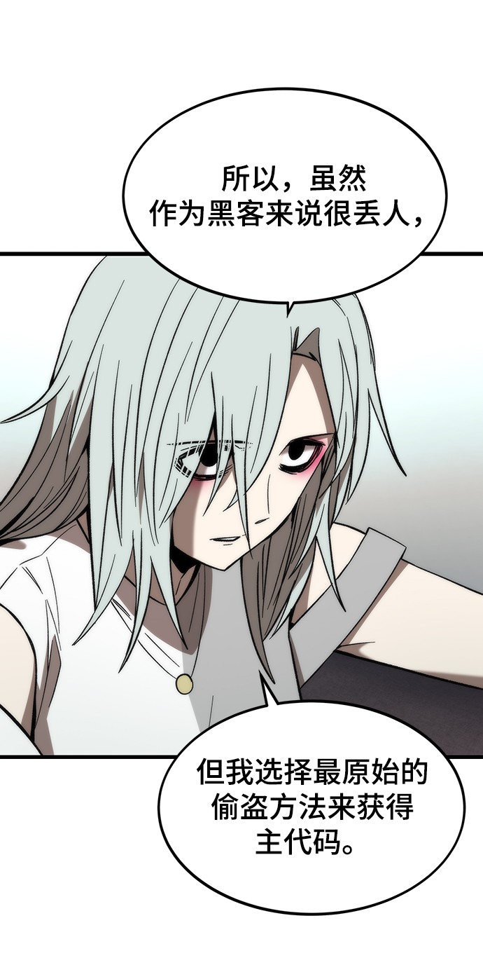 [第58话] 迈出一步57