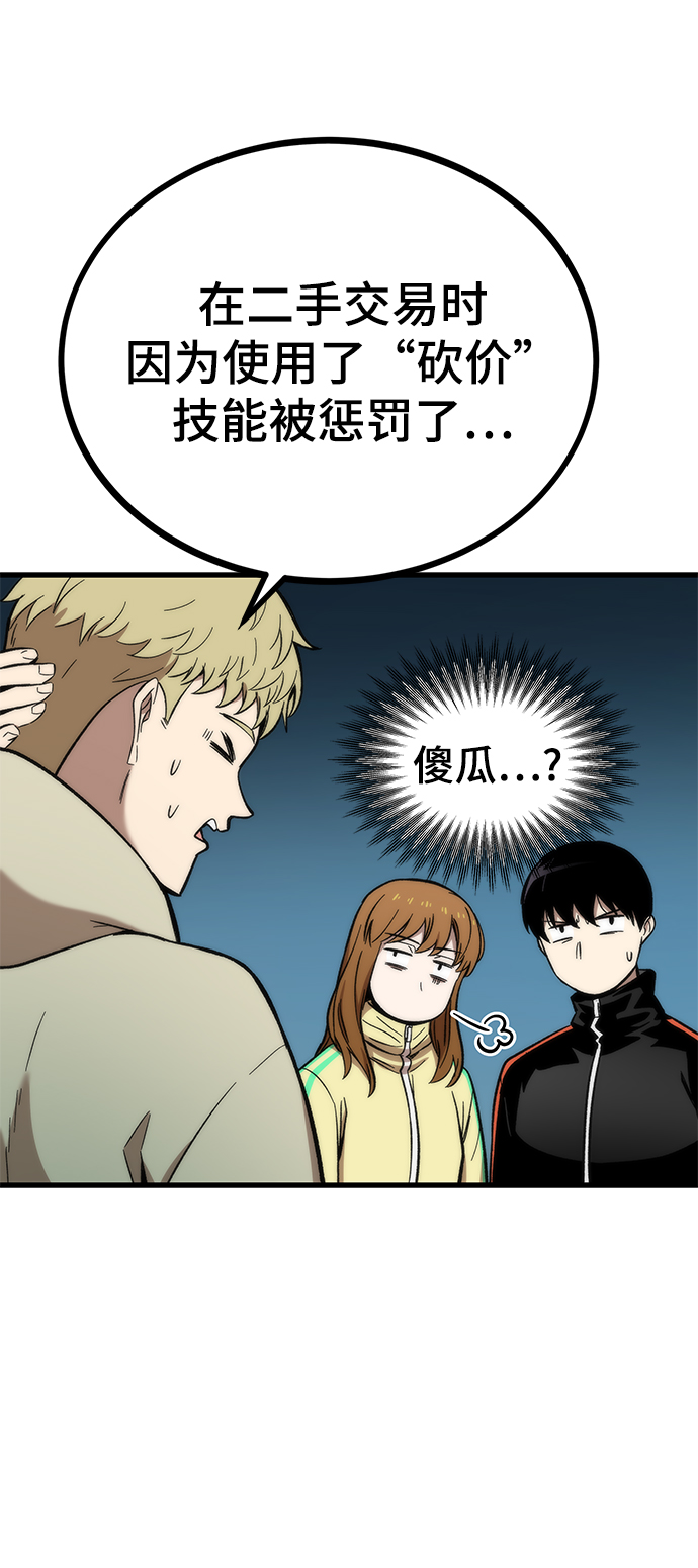 [第38话] 隐藏玩法74