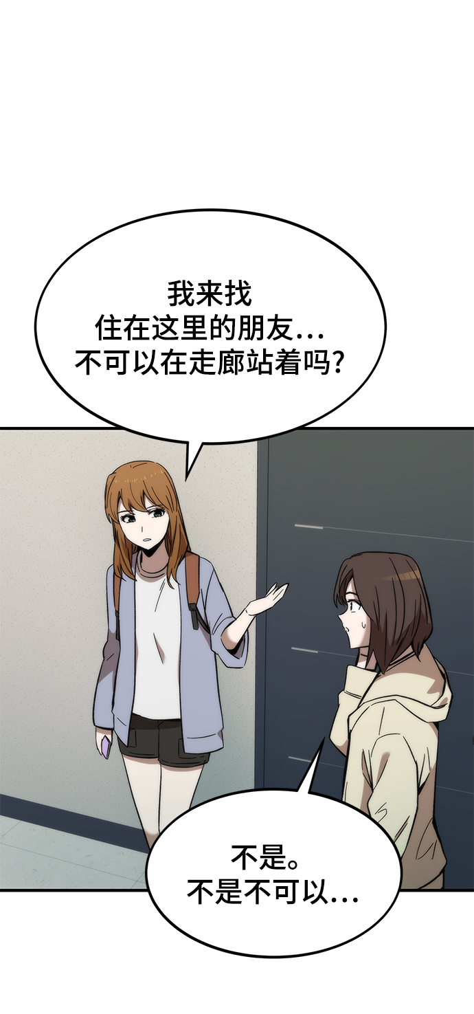 [第40话] 首脑105