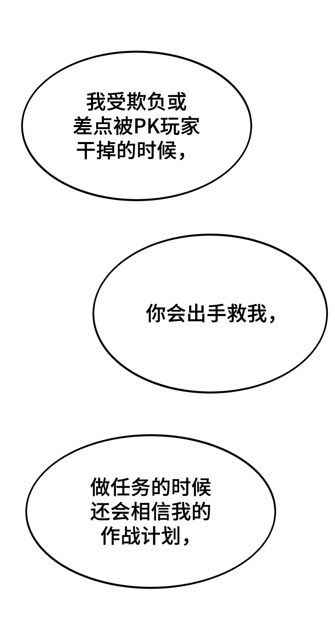 [第23话] 大号81