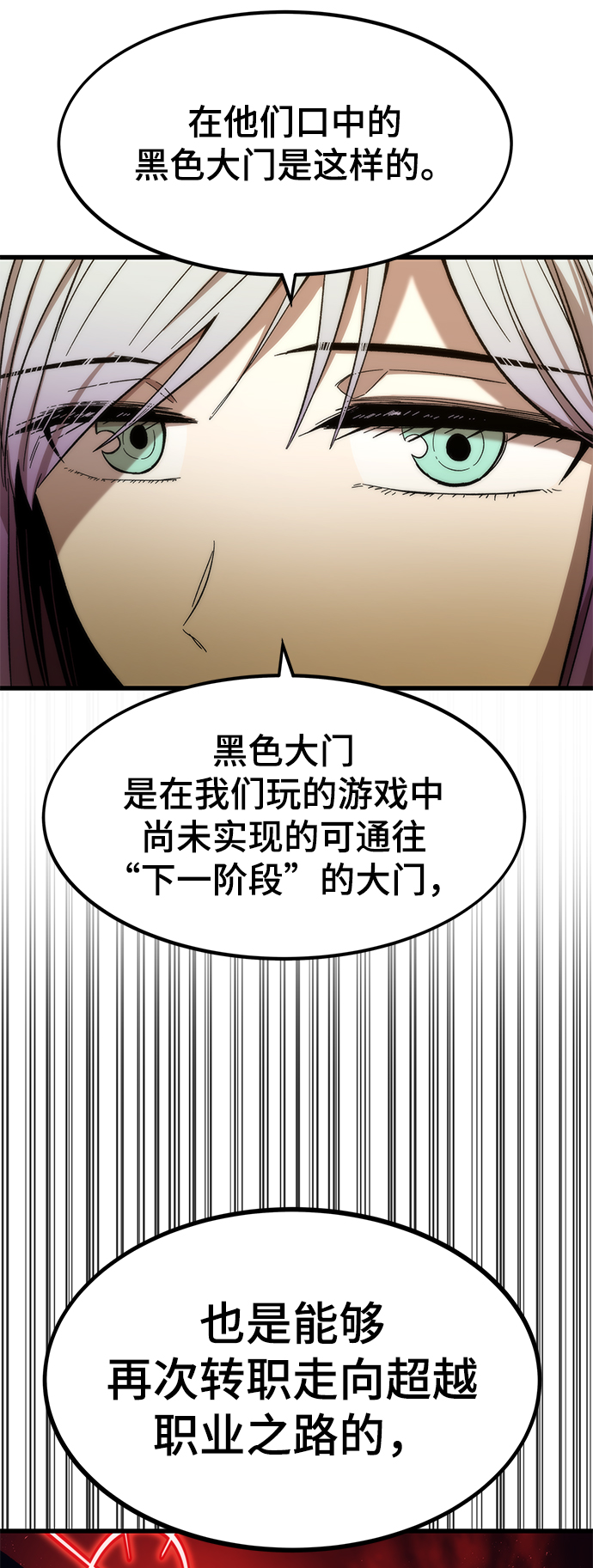[第28话] 超越117