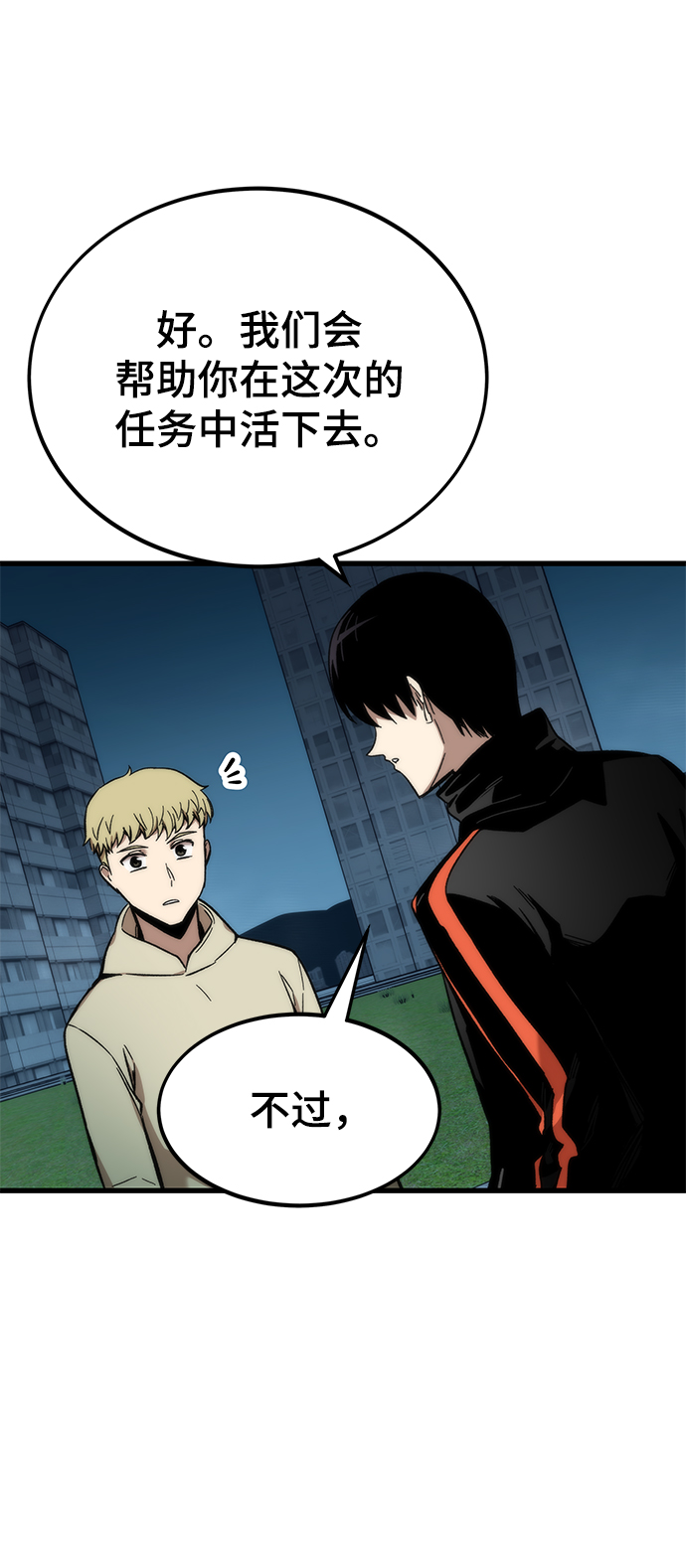 [第38话] 隐藏玩法78